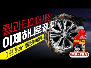 Mafra Wheel and Tyre Cleaner 500ml (2 in 1 Active Foam Deep clean and degrease tyres and rims) - Mafra Official Store Singapore
