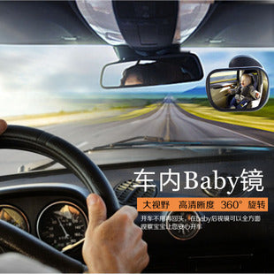 Baby Rear View Wide Angle Small Mirror - CarWerkz